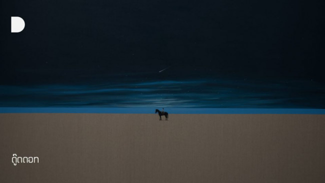 Bangkok Art Auction Center จัดงานประมูลงานศิลปะ ภายใต้ชื่อ “TO THE MOON”