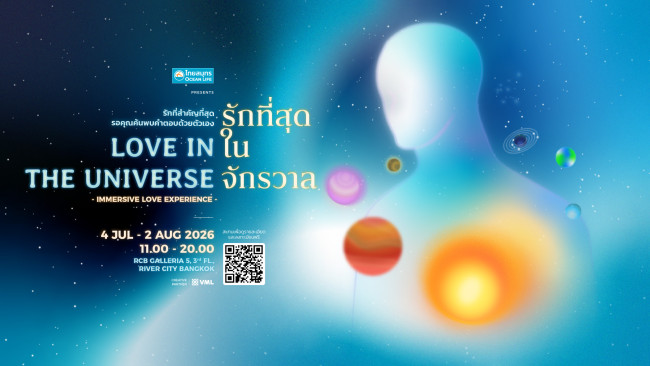 LOVE IN THE UNIVERSE