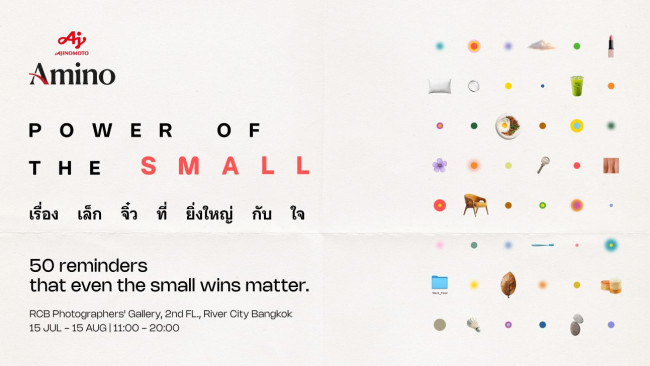 Power of the Small