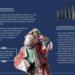 สมาคมเผยแพร่และส่งเสริมศิลปวัตถุ