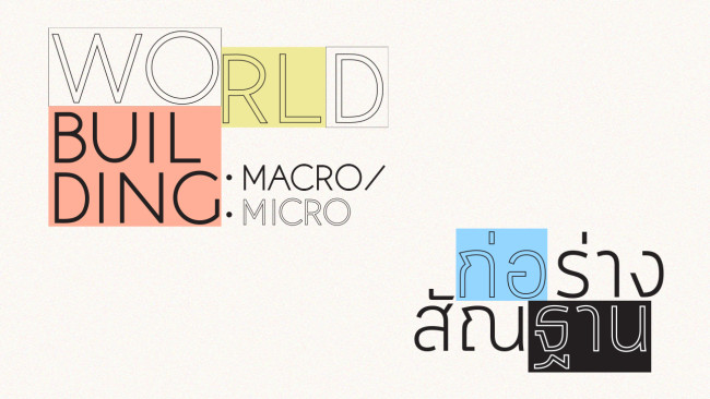Worldbuilding: Macro / Micro
